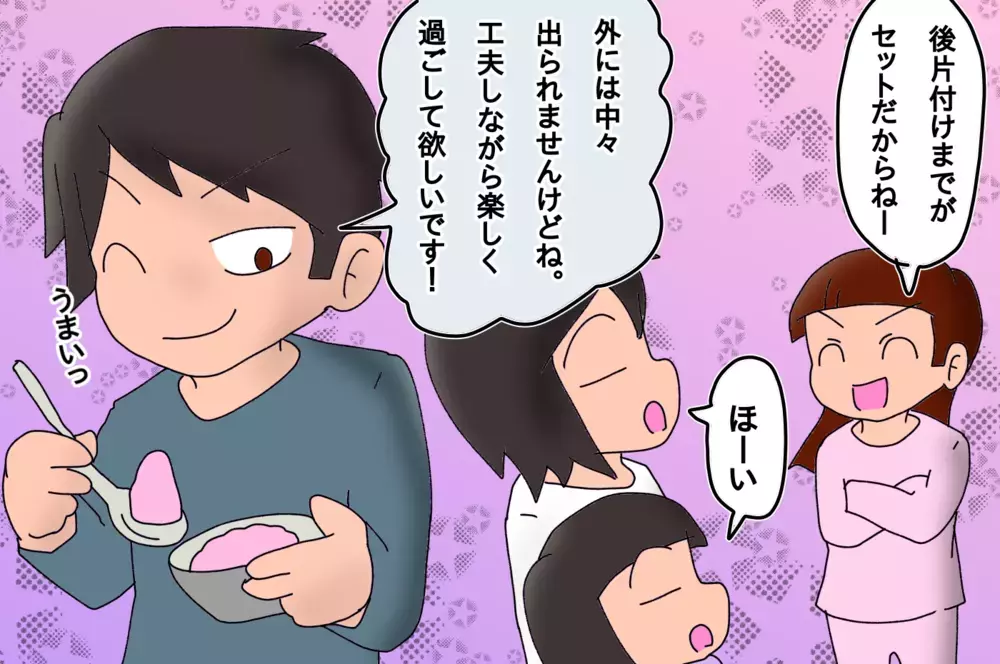 【休校中の過ごし方】今だからこそ出来ることをしてみよう!!　発想の転換で楽しく【もりりんパパと怪獣姉妹 第27話】