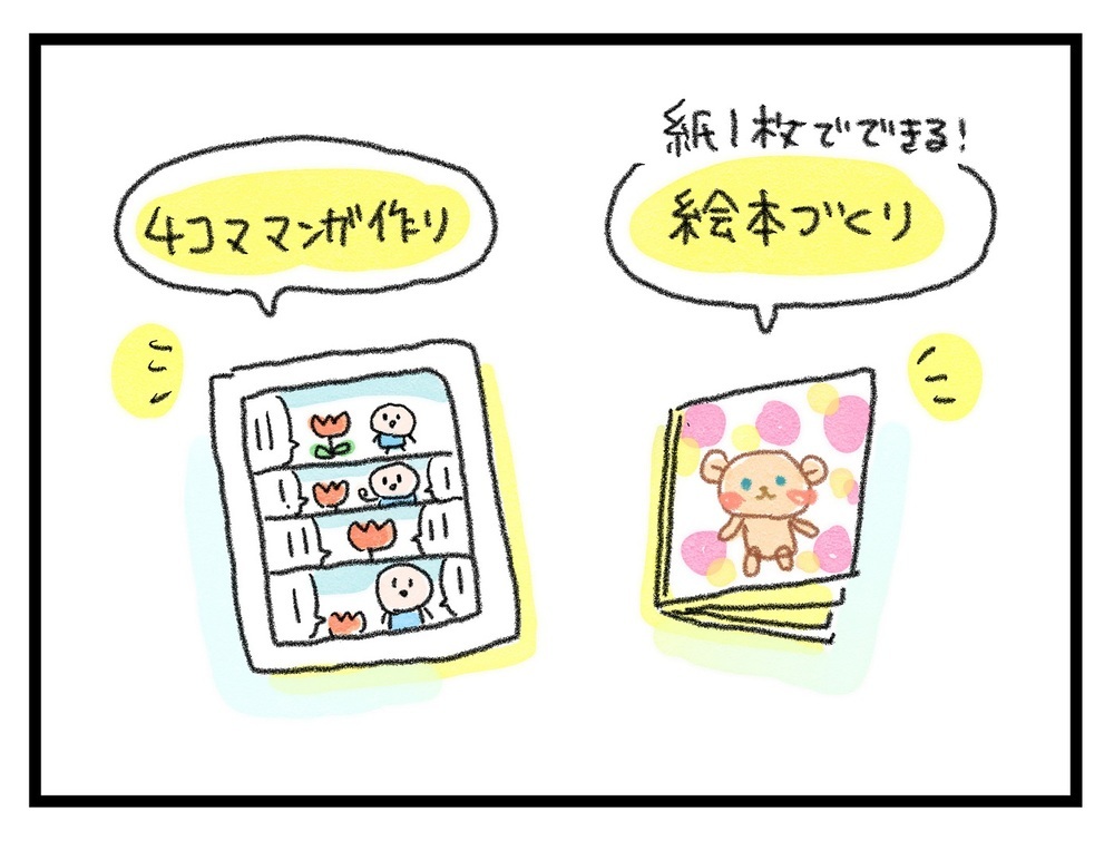 【休校中の過ごし方】みんな楽しめる！ おうちで「漫画家・作家ごっこ」がオススメ【ズボラ母のゆるゆる育児 第40話】