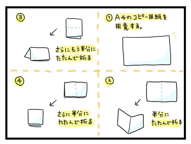 【休校中の過ごし方】みんな楽しめる！ おうちで「漫画家・作家ごっこ」がオススメ【ズボラ母のゆるゆる育児 第40話】