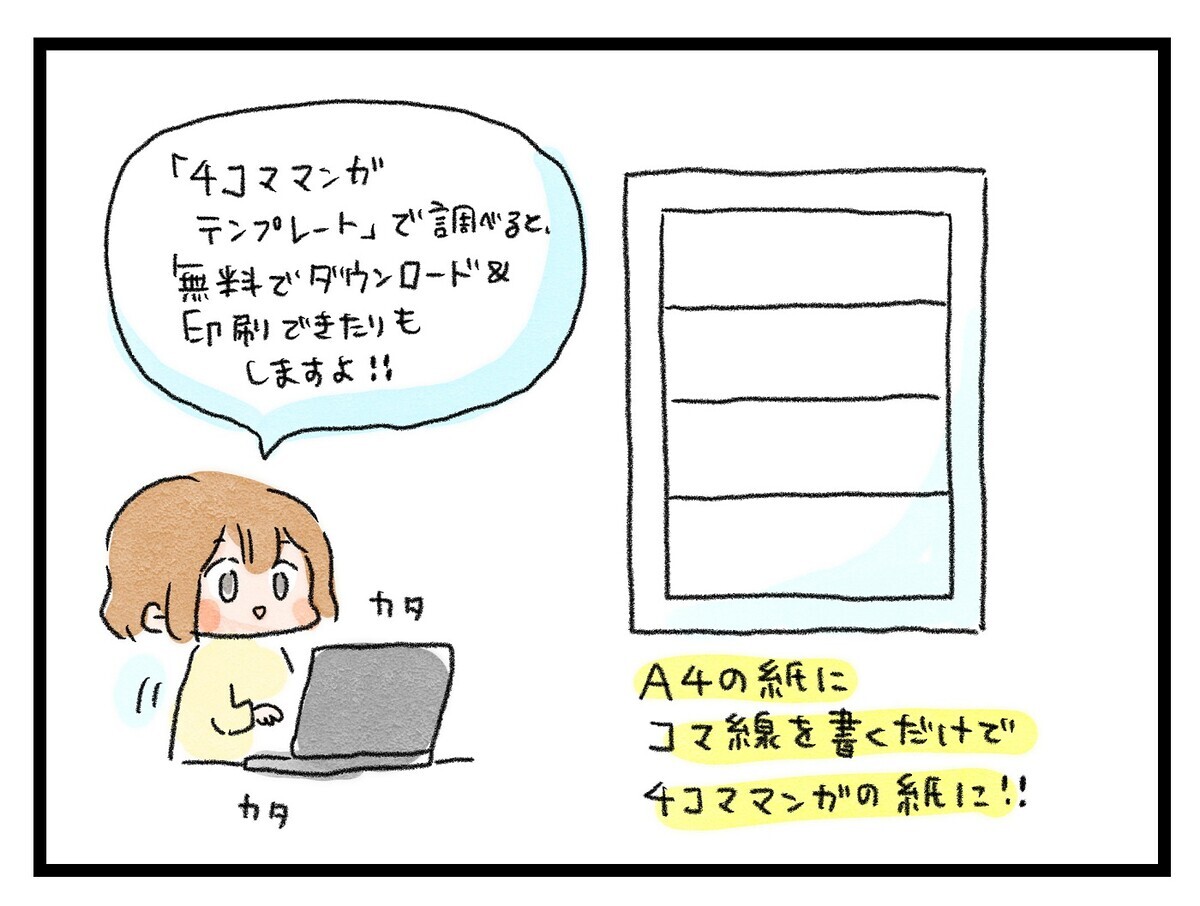 休校中の過ごし方 みんな楽しめる おうちで 漫画家 作家ごっこ がオススメ ズボラ母のゆるゆる育児 第40話 ウーマンエキサイト 2 2