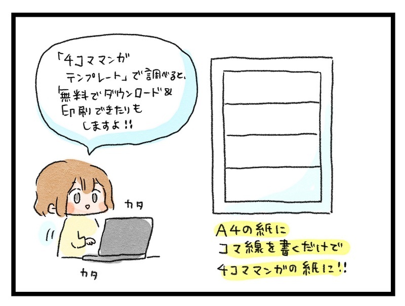 【休校中の過ごし方】みんな楽しめる！ おうちで「漫画家・作家ごっこ」がオススメ【ズボラ母のゆるゆる育児 第40話】