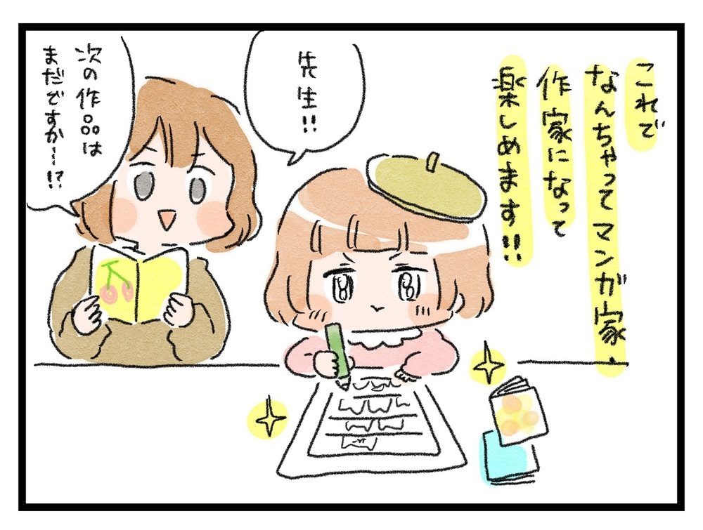 【休校中の過ごし方】みんな楽しめる！ おうちで「漫画家・作家ごっこ」がオススメ【ズボラ母のゆるゆる育児 第40話】