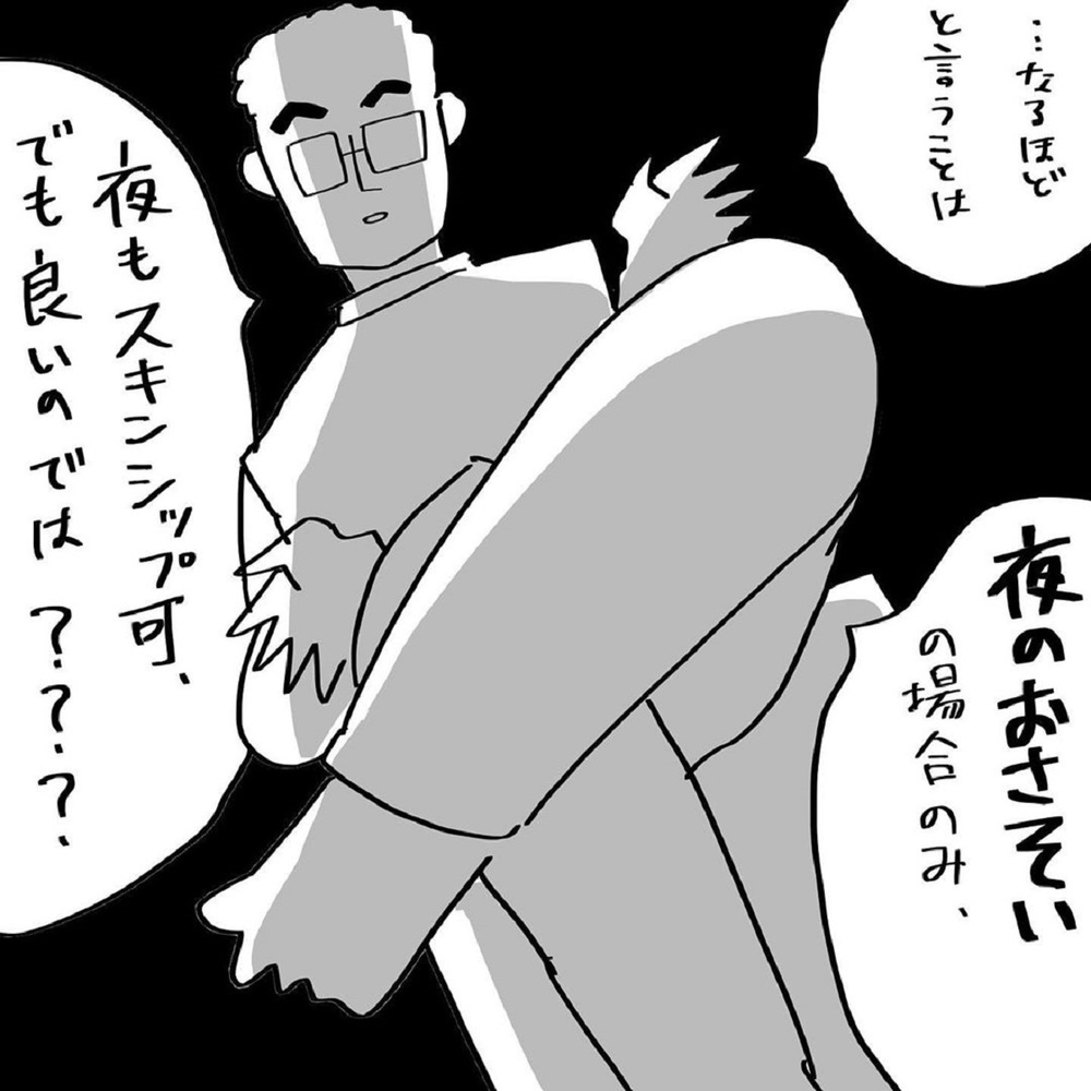 夫からのスキンシップが「夜のおさそい」かどうか見抜くには？【いいから黙ってだいてくれ！ Vol.6】