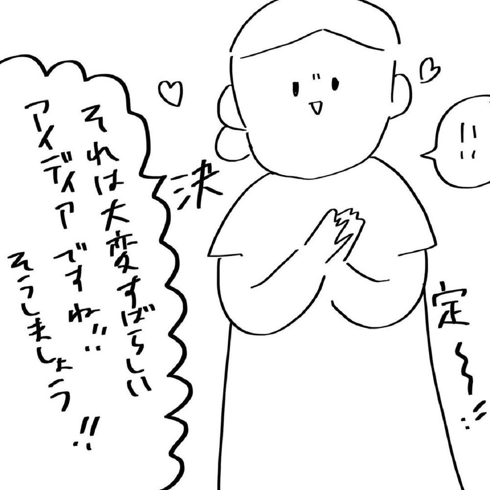 夫からのスキンシップが「夜のおさそい」かどうか見抜くには？【いいから黙ってだいてくれ！ Vol.6】