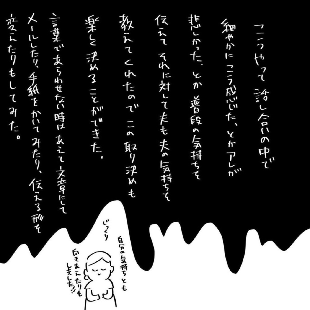 夫からのスキンシップが「夜のおさそい」かどうか見抜くには？【いいから黙ってだいてくれ！ Vol.6】