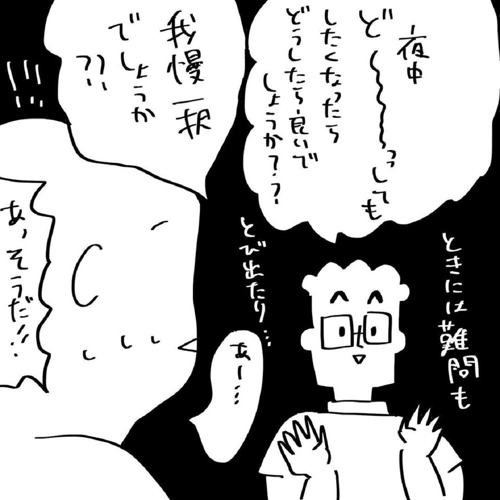 夫からのスキンシップが「夜のおさそい」かどうか見抜くには？【いいから黙ってだいてくれ！ Vol.6】