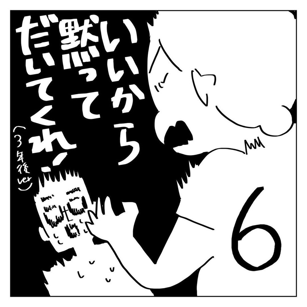 夫からのスキンシップが「夜のおさそい」かどうか見抜くには？【いいから黙ってだいてくれ！ Vol.6】