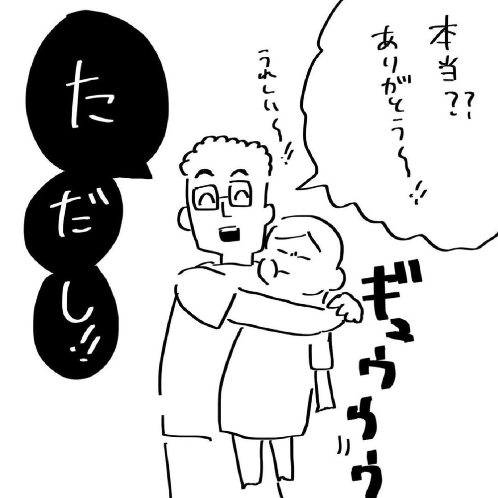 どうしてもしたくなったときは？「夜のおさそい」カウンターが登場【いいから黙ってだいてくれ！ Vol.7】