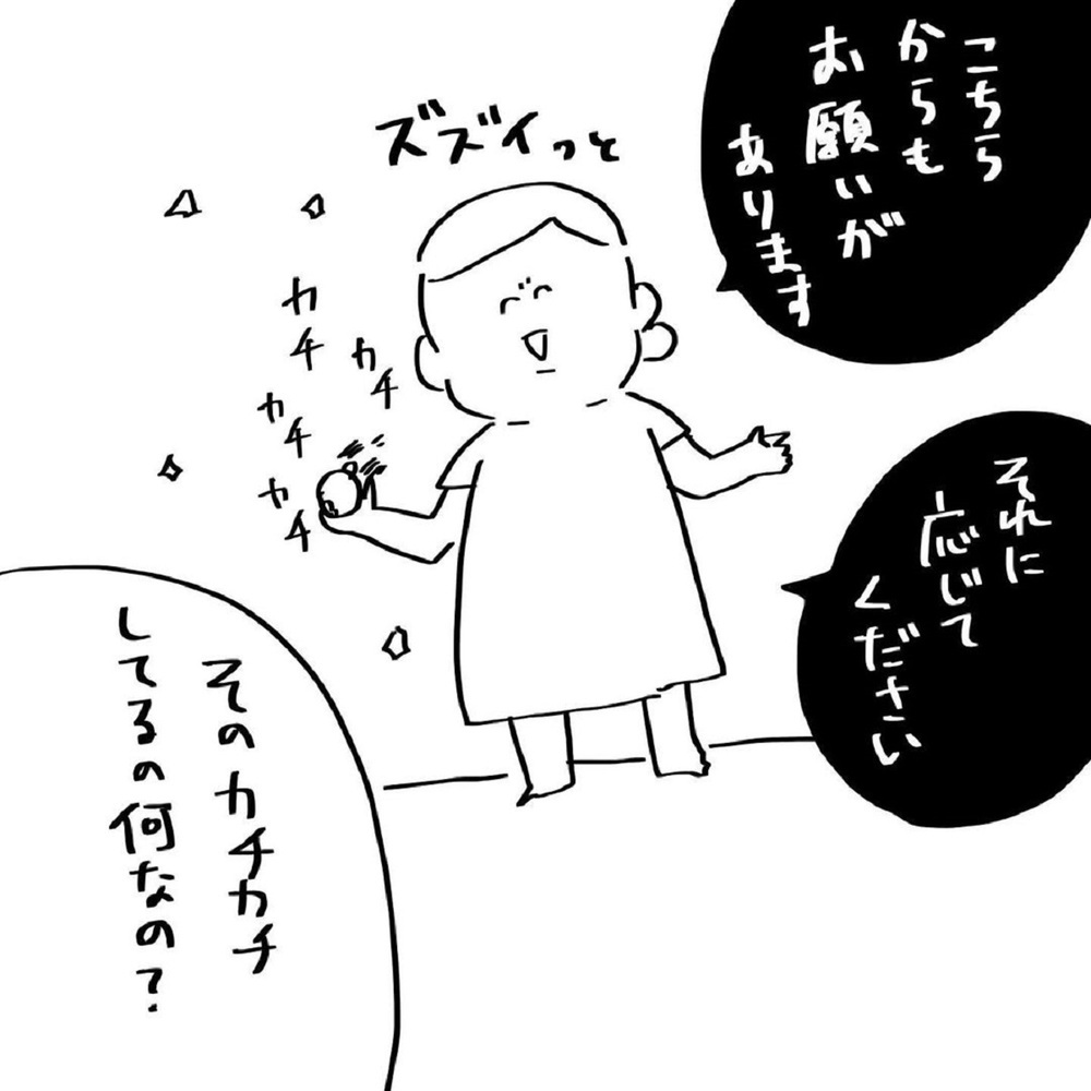 どうしてもしたくなったときは？「夜のおさそい」カウンターが登場【いいから黙ってだいてくれ！ Vol.7】