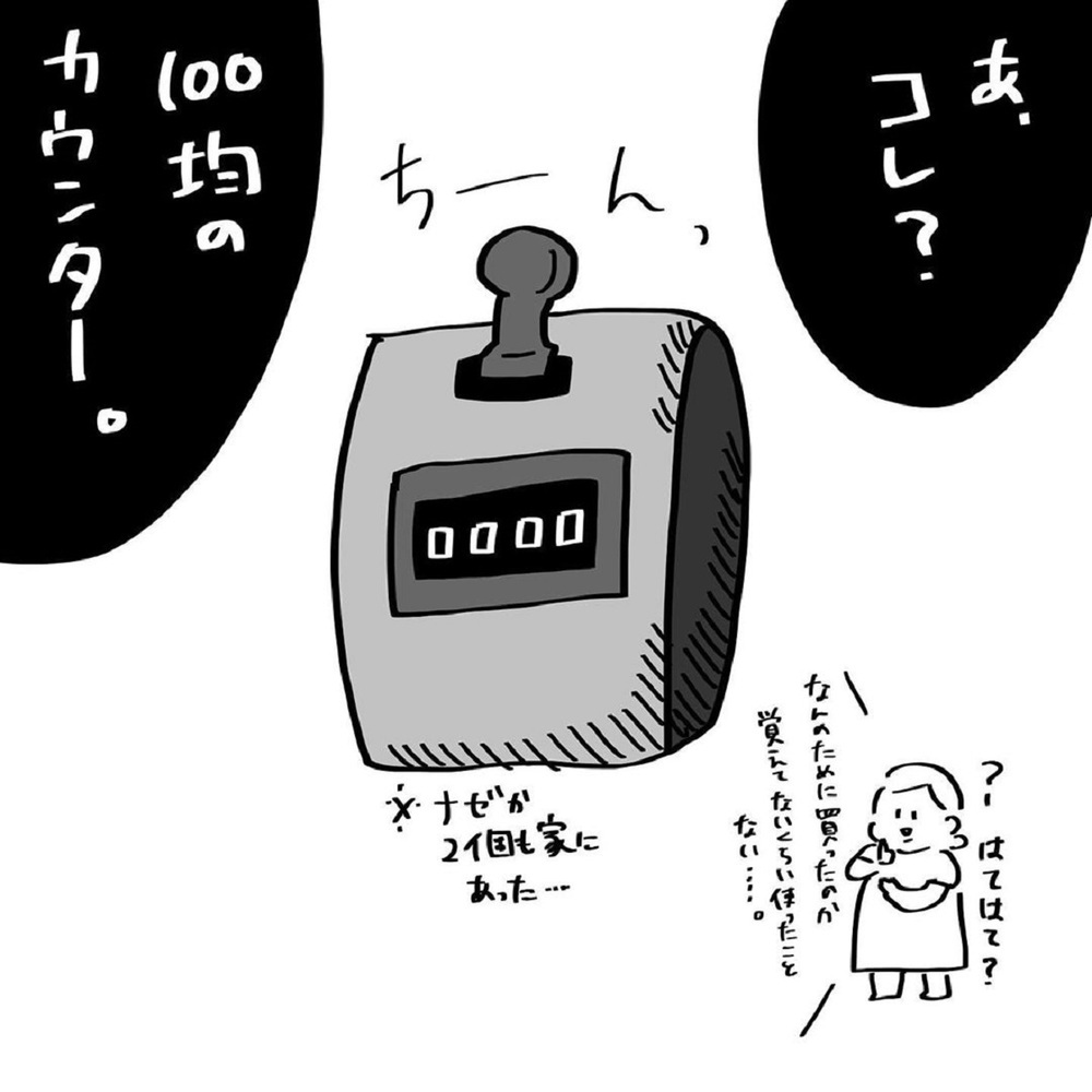 どうしてもしたくなったときは？「夜のおさそい」カウンターが登場【いいから黙ってだいてくれ！ Vol.7】