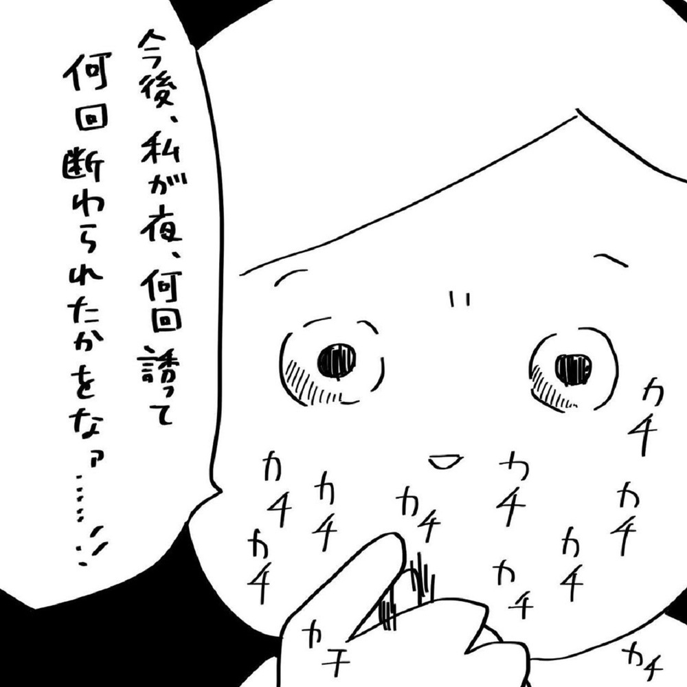 どうしてもしたくなったときは？「夜のおさそい」カウンターが登場【いいから黙ってだいてくれ！ Vol.7】