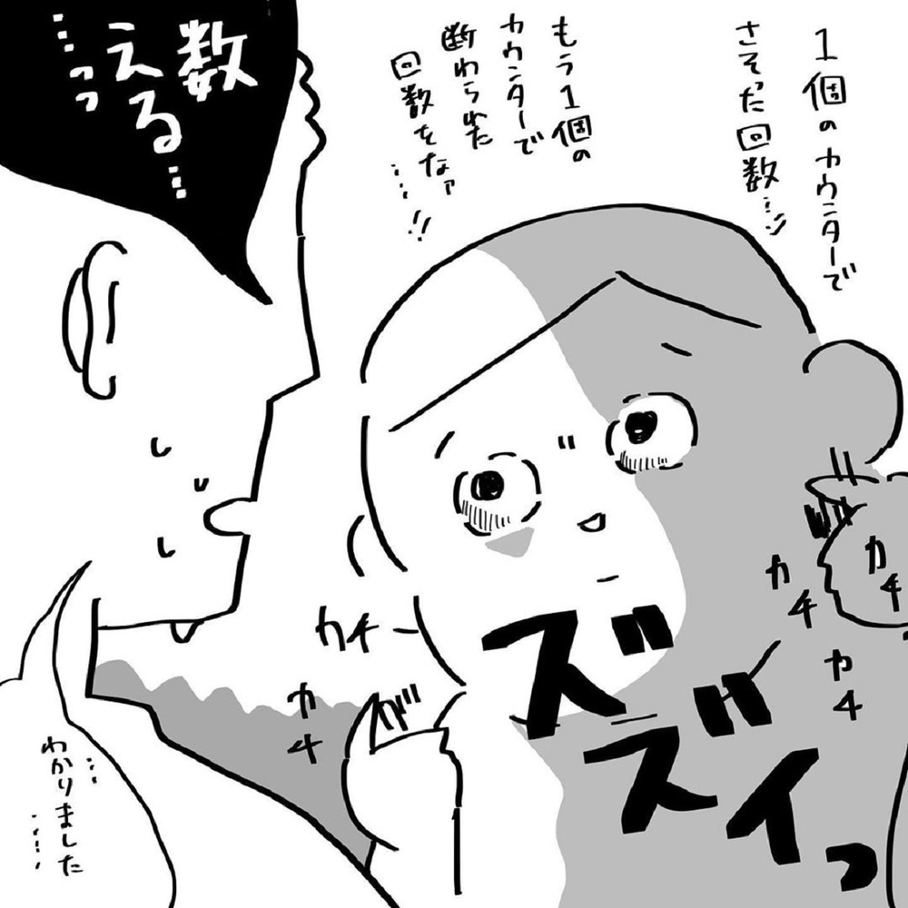 どうしてもしたくなったときは？「夜のおさそい」カウンターが登場【いいから黙ってだいてくれ！ Vol.7】