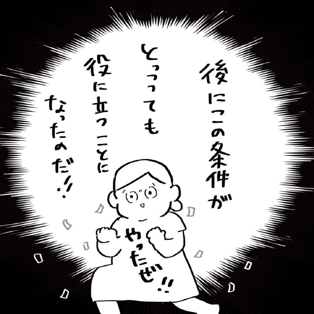 どうしてもしたくなったときは？「夜のおさそい」カウンターが登場【いいから黙ってだいてくれ！ Vol.7】