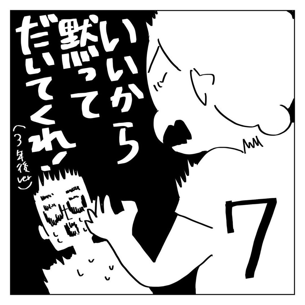 どうしてもしたくなったときは？「夜のおさそい」カウンターが登場【いいから黙ってだいてくれ！ Vol.7】