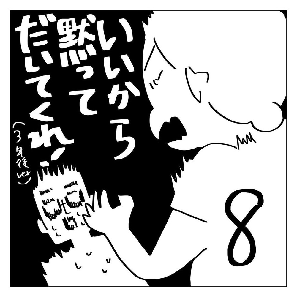 今まで夜のおさそい断られてきたのに…カウンターの威力がすごかった【いいから黙ってだいてくれ！ Vol.8】