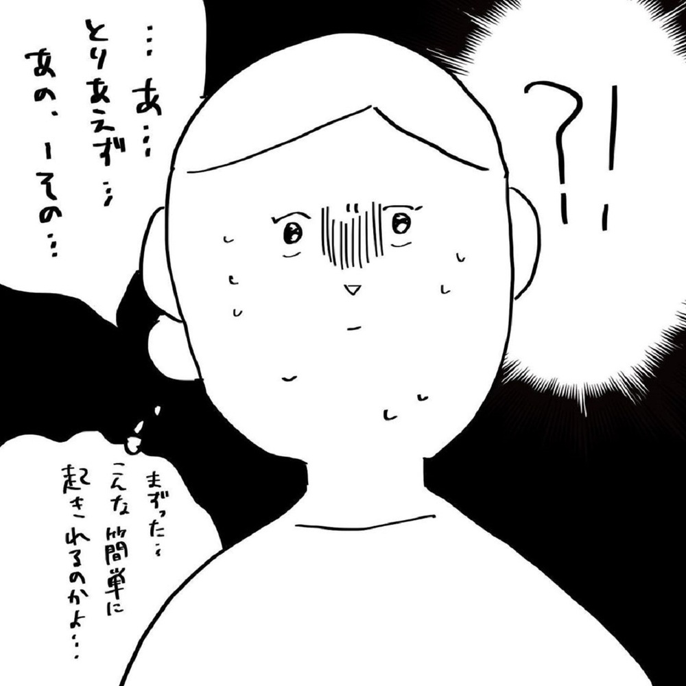 今まで夜のおさそい断られてきたのに…カウンターの威力がすごかった【いいから黙ってだいてくれ！ Vol.8】