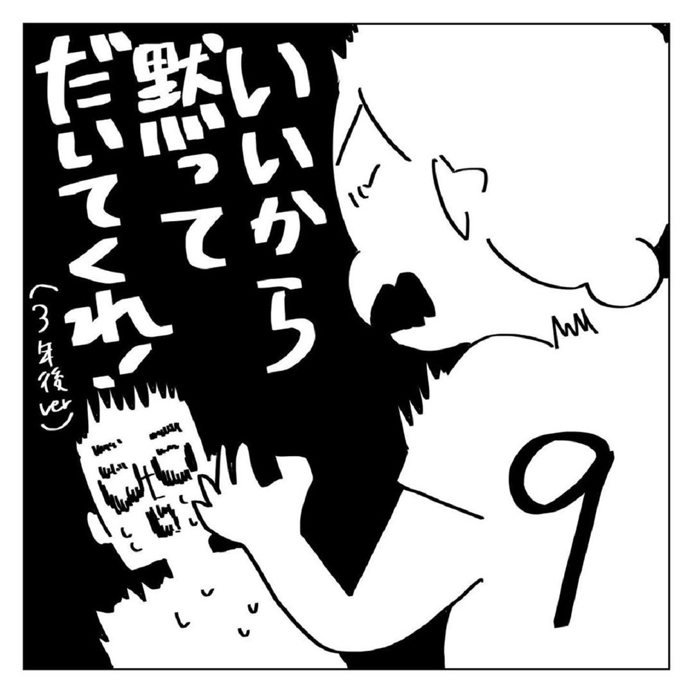 「マンネリじゃない…？」夫婦の危機は突然やってきた！【いいから黙ってだいてくれ！ Vol.9】