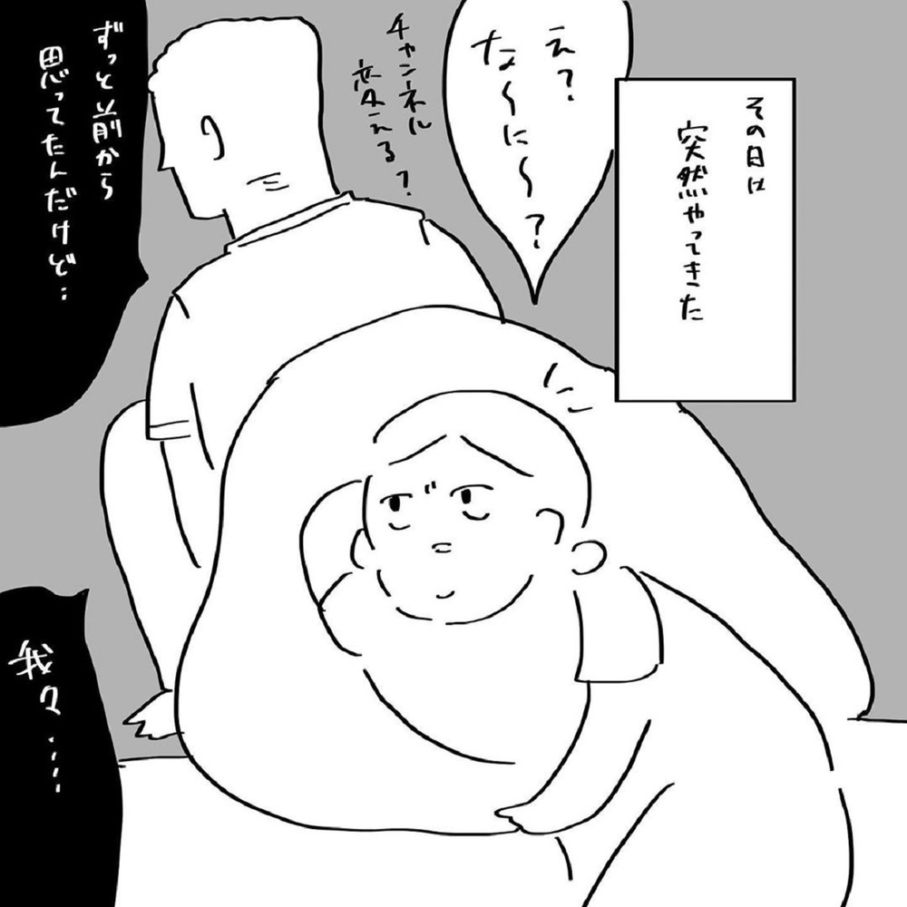 「マンネリじゃない…？」夫婦の危機は突然やってきた！【いいから黙ってだいてくれ！ Vol.9】