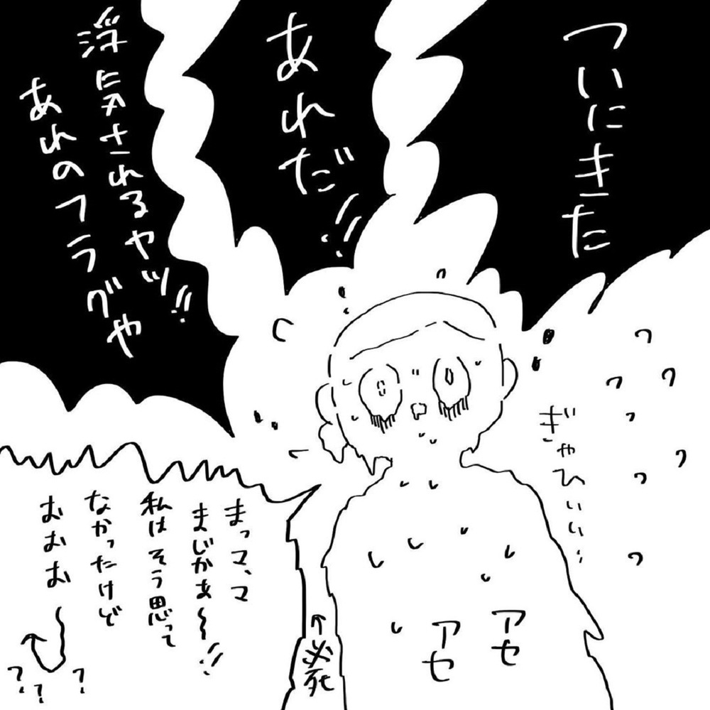 「マンネリじゃない…？」夫婦の危機は突然やってきた！【いいから黙ってだいてくれ！ Vol.9】