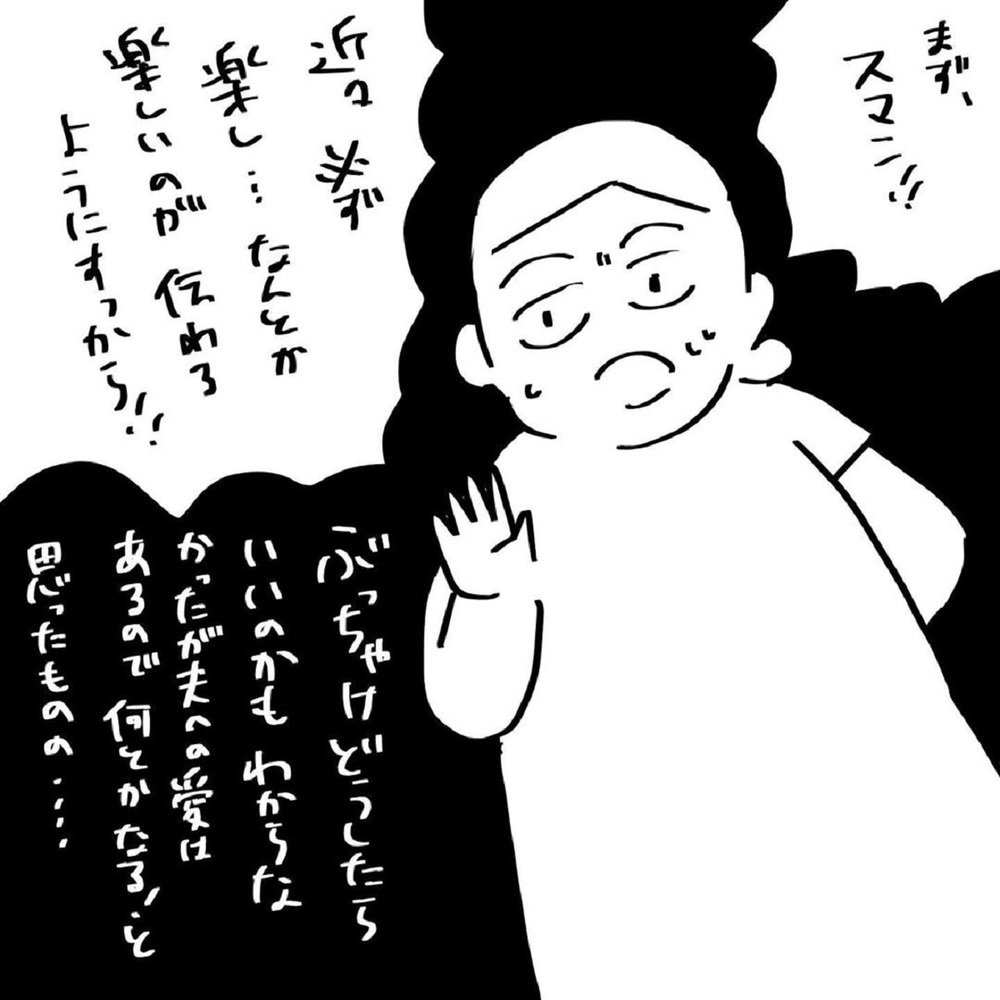 「夜の生活がつまらない？」と感じてた夫…ヤバいモロバレだった～【いいから黙ってだいてくれ！ Vol.10】