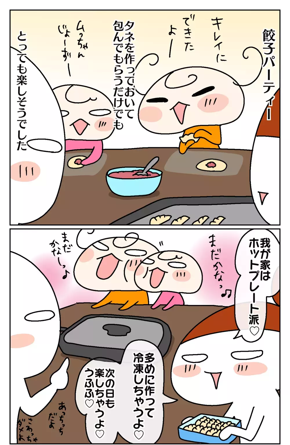 【休校中の過ごし方】不安なときだからこそ少しでも楽しく！ 我が家の場合は食事を特別な時間に【ムスメちゃんとオコメちゃん  第56話】