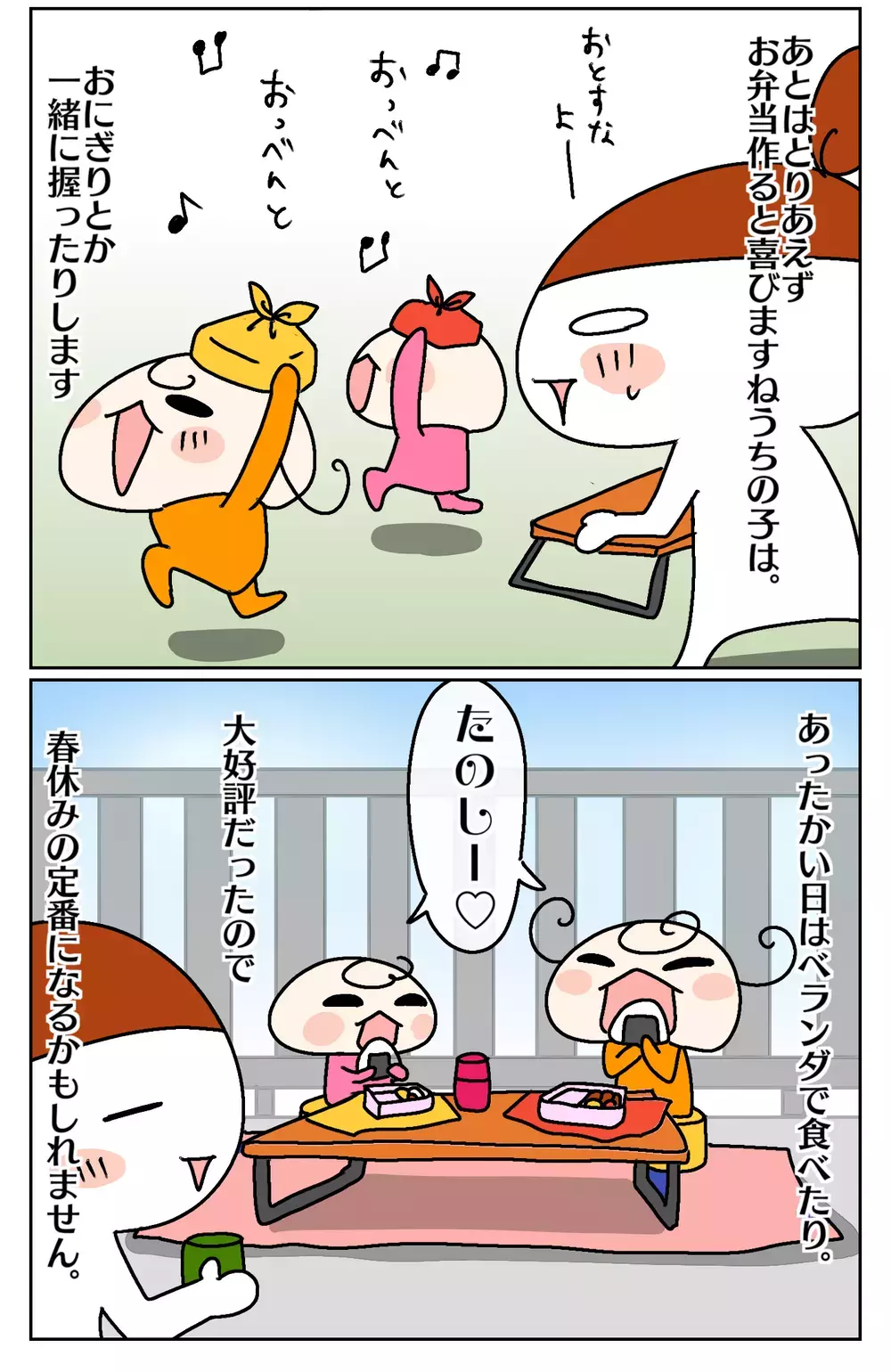 【休校中の過ごし方】不安なときだからこそ少しでも楽しく！ 我が家の場合は食事を特別な時間に【ムスメちゃんとオコメちゃん  第56話】