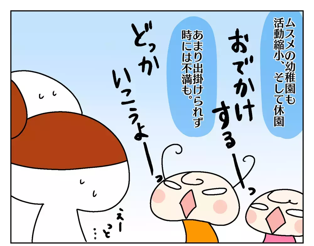【休校中の過ごし方】不安なときだからこそ少しでも楽しく！ 我が家の場合は食事を特別な時間に【ムスメちゃんとオコメちゃん  第56話】