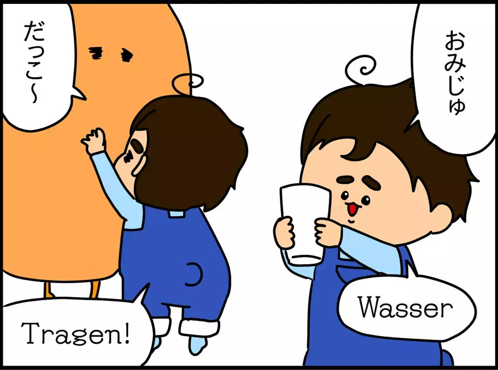 順調にバイリンガル教育で育つ息子。しかし「ある言葉」を頑なに言おうとせず…？【ドイツDE親バカ絵日記 Vol.18】