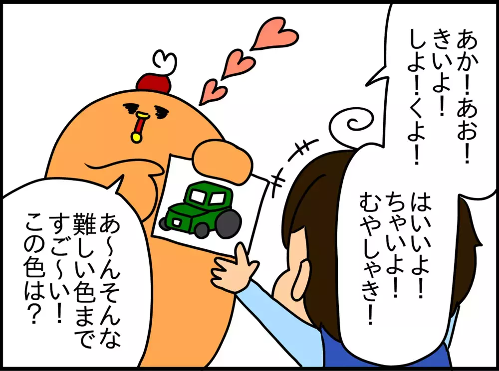 順調にバイリンガル教育で育つ息子。しかし「ある言葉」を頑なに言おうとせず…？【ドイツDE親バカ絵日記 Vol.18】