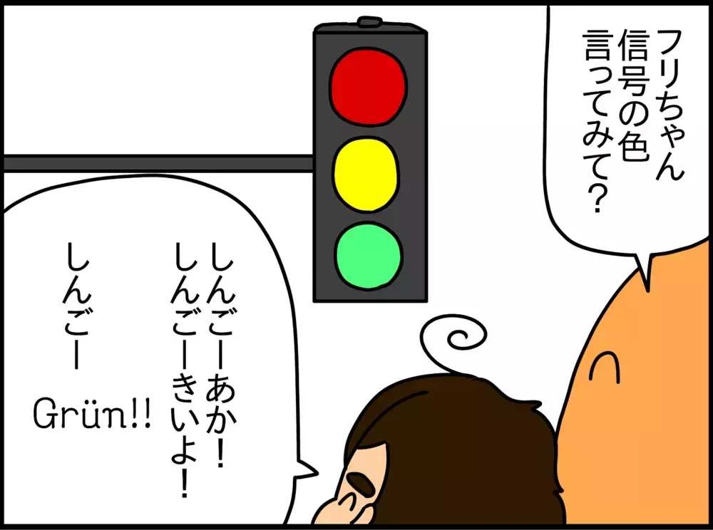 順調にバイリンガル教育で育つ息子。しかし「ある言葉」を頑なに言おうとせず…？【ドイツDE親バカ絵日記 Vol.18】