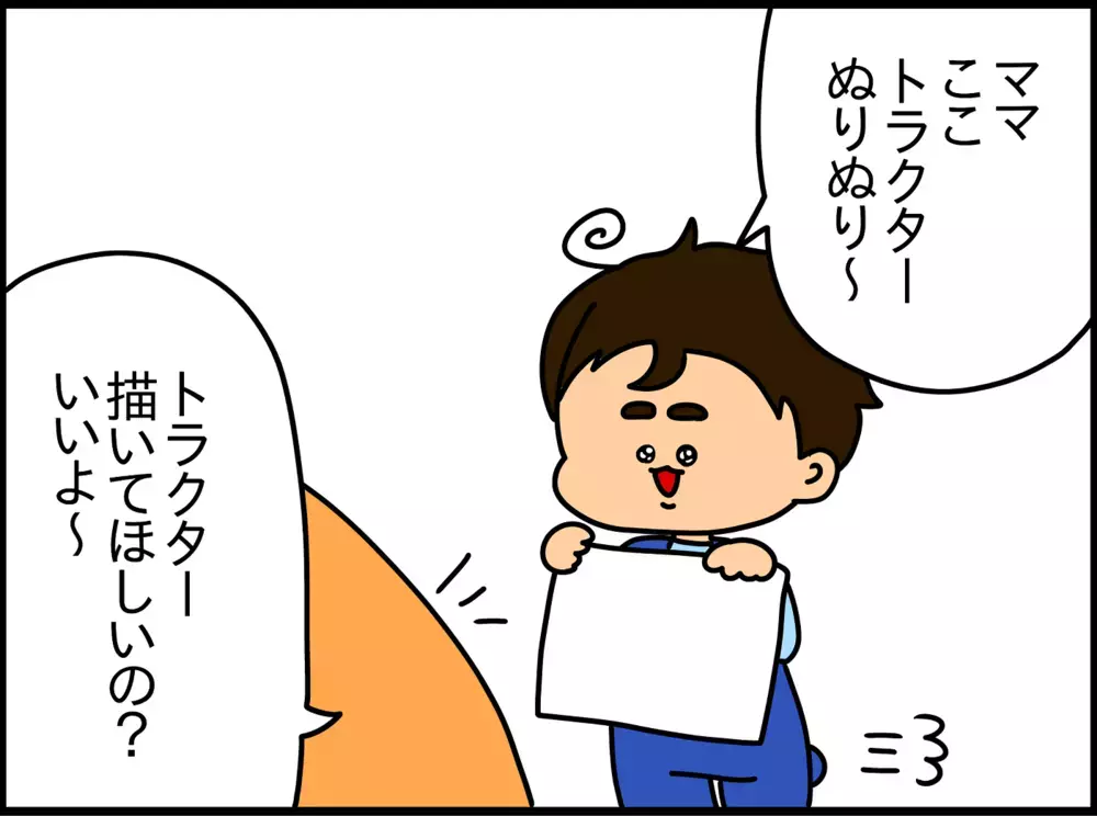 順調にバイリンガル教育で育つ息子。しかし「ある言葉」を頑なに言おうとせず…？【ドイツDE親バカ絵日記 Vol.18】