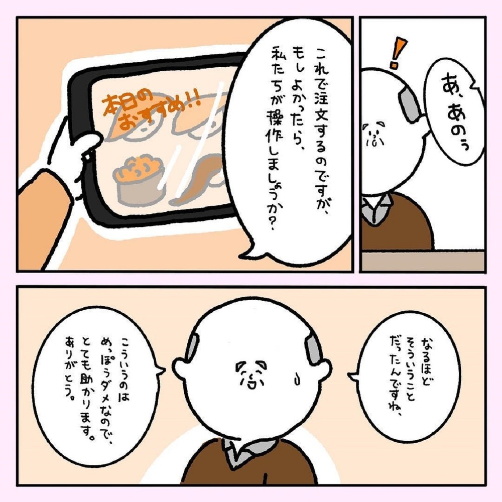 【ほっこりする話】回転寿司でひとり座るおじいさんの目に涙…果たせなかった約束【みんなの〇〇な話 Vol.10】