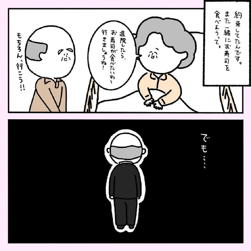 【ほっこりする話】回転寿司でひとり座るおじいさんの目に涙…果たせなかった約束【みんなの〇〇な話 Vol.10】