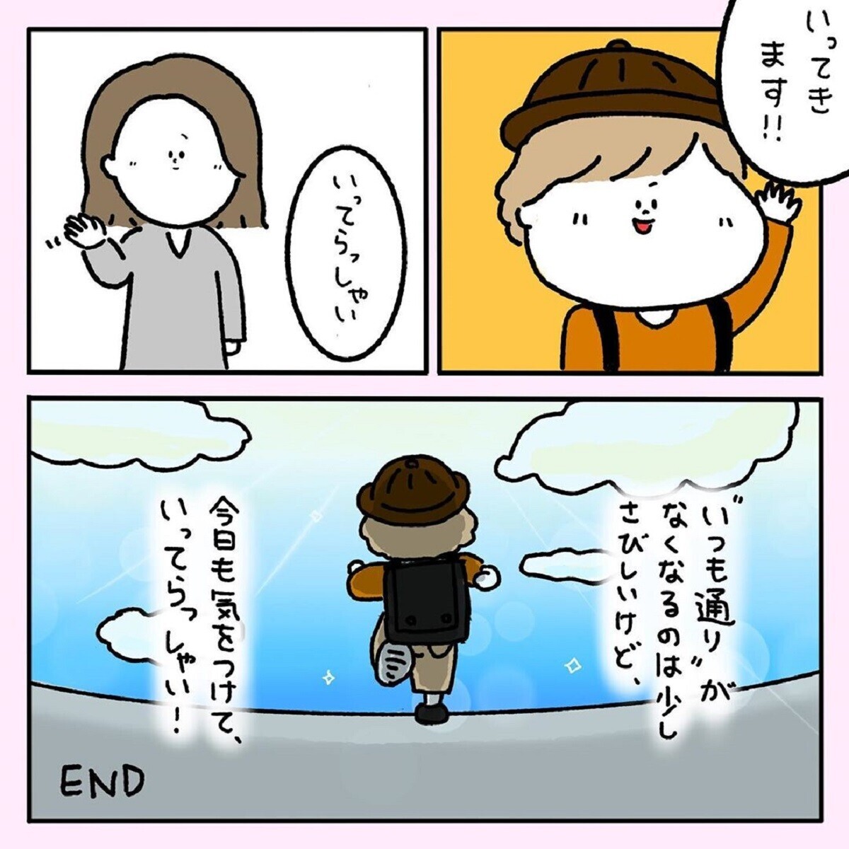 ほっこりする話 名前も知らない男の子 毎日挨拶を交わしていたある日 手紙をもらって みんなの な話 Vol 11 ウーマンエキサイト 2 2