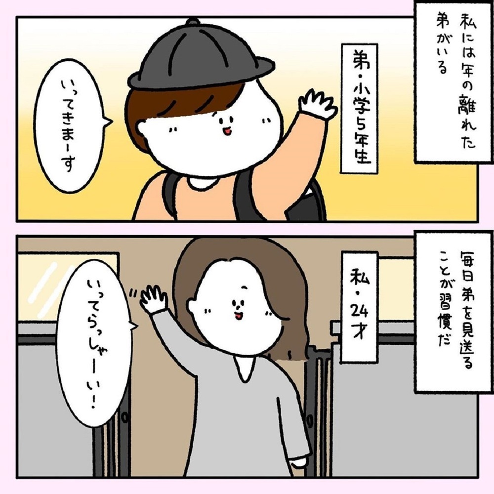 【ほっこりする話】名前も知らない男の子。毎日挨拶を交わしていたある日、手紙をもらって【みんなの〇〇な話 Vol.11】