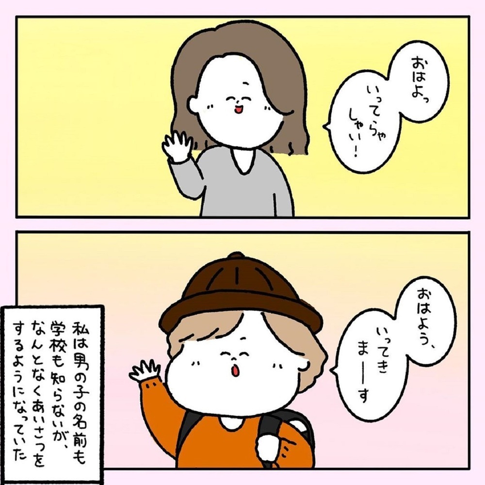 【ほっこりする話】名前も知らない男の子。毎日挨拶を交わしていたある日、手紙をもらって【みんなの〇〇な話 Vol.11】