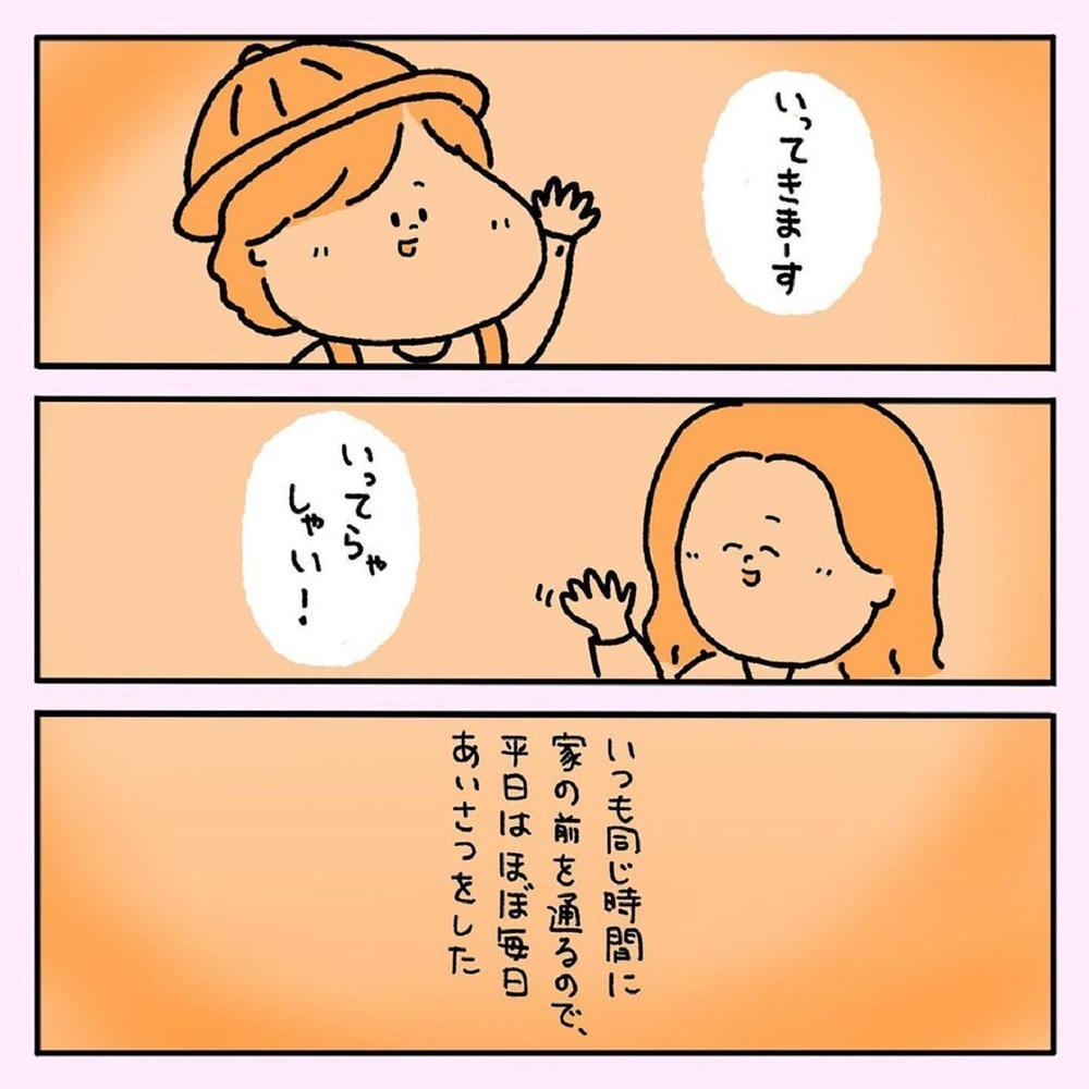 【ほっこりする話】名前も知らない男の子。毎日挨拶を交わしていたある日、手紙をもらって【みんなの〇〇な話 Vol.11】