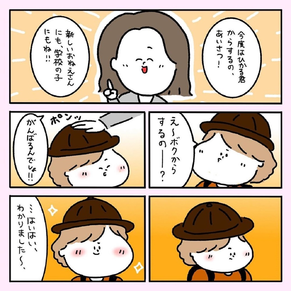 【ほっこりする話】名前も知らない男の子。毎日挨拶を交わしていたある日、手紙をもらって【みんなの〇〇な話 Vol.11】