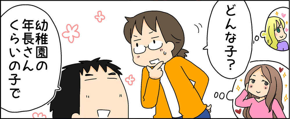 怒りながらも甘えたい!? 街で見かけた女の子の言動に思わずほっこり【4人の子ども育ててます 第85話】