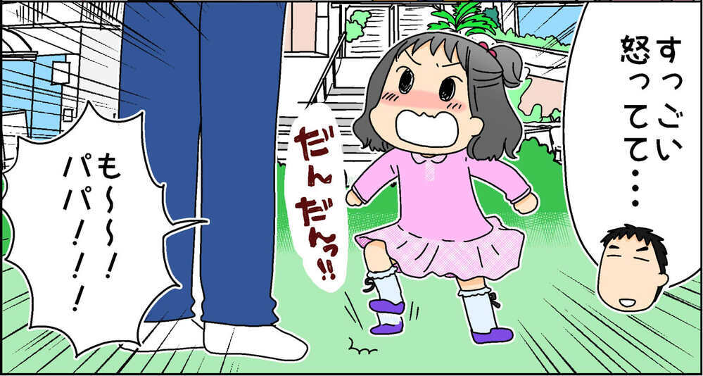 怒りながらも甘えたい!? 街で見かけた女の子の言動に思わずほっこり【4人の子ども育ててます 第85話】