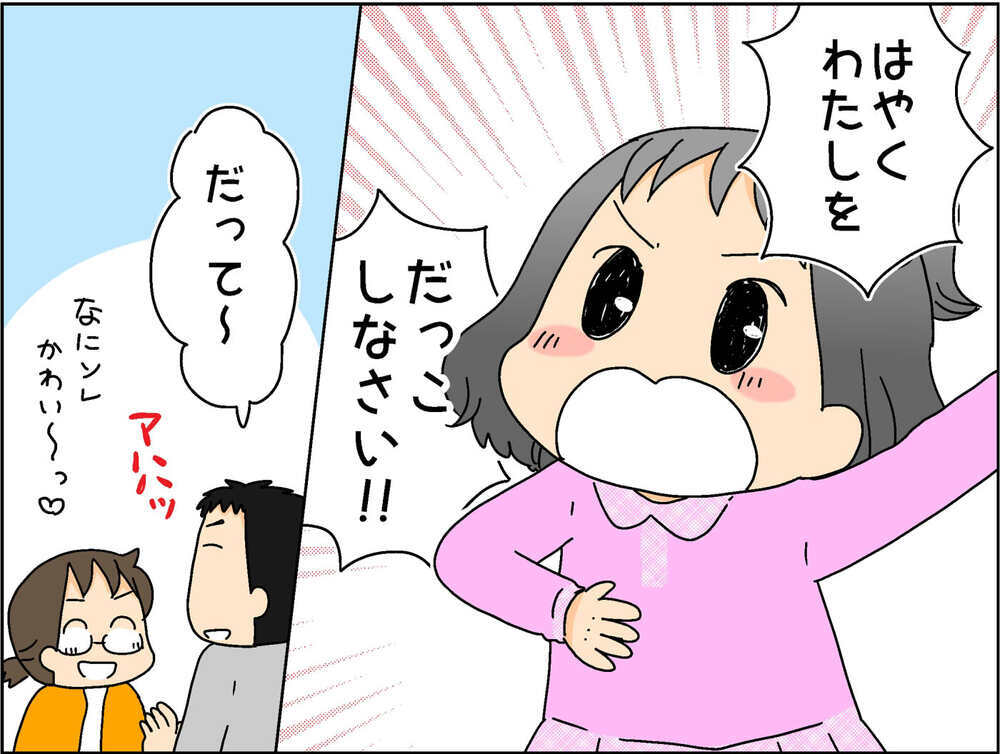 怒りながらも甘えたい!? 街で見かけた女の子の言動に思わずほっこり【4人の子ども育ててます 第85話】
