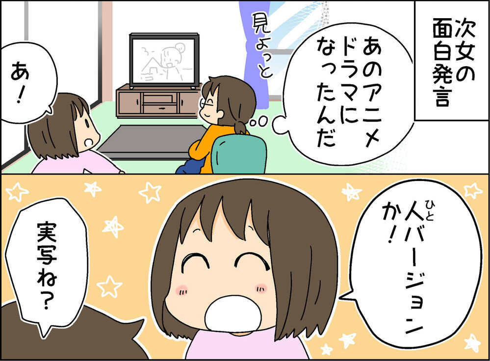 怒りながらも甘えたい!? 街で見かけた女の子の言動に思わずほっこり【4人の子ども育ててます 第85話】