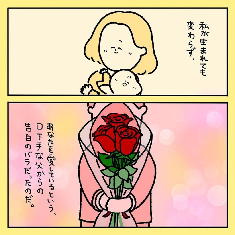 【感動する話】父が母にプレゼントした3本の赤いバラ。秘められた父の想いに涙！【みんなの〇〇な話 Vol.12】