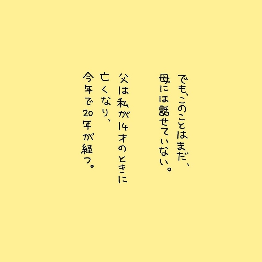 【感動する話】父が母にプレゼントした3本の赤いバラ。秘められた父の想いに涙！【みんなの〇〇な話 Vol.12】