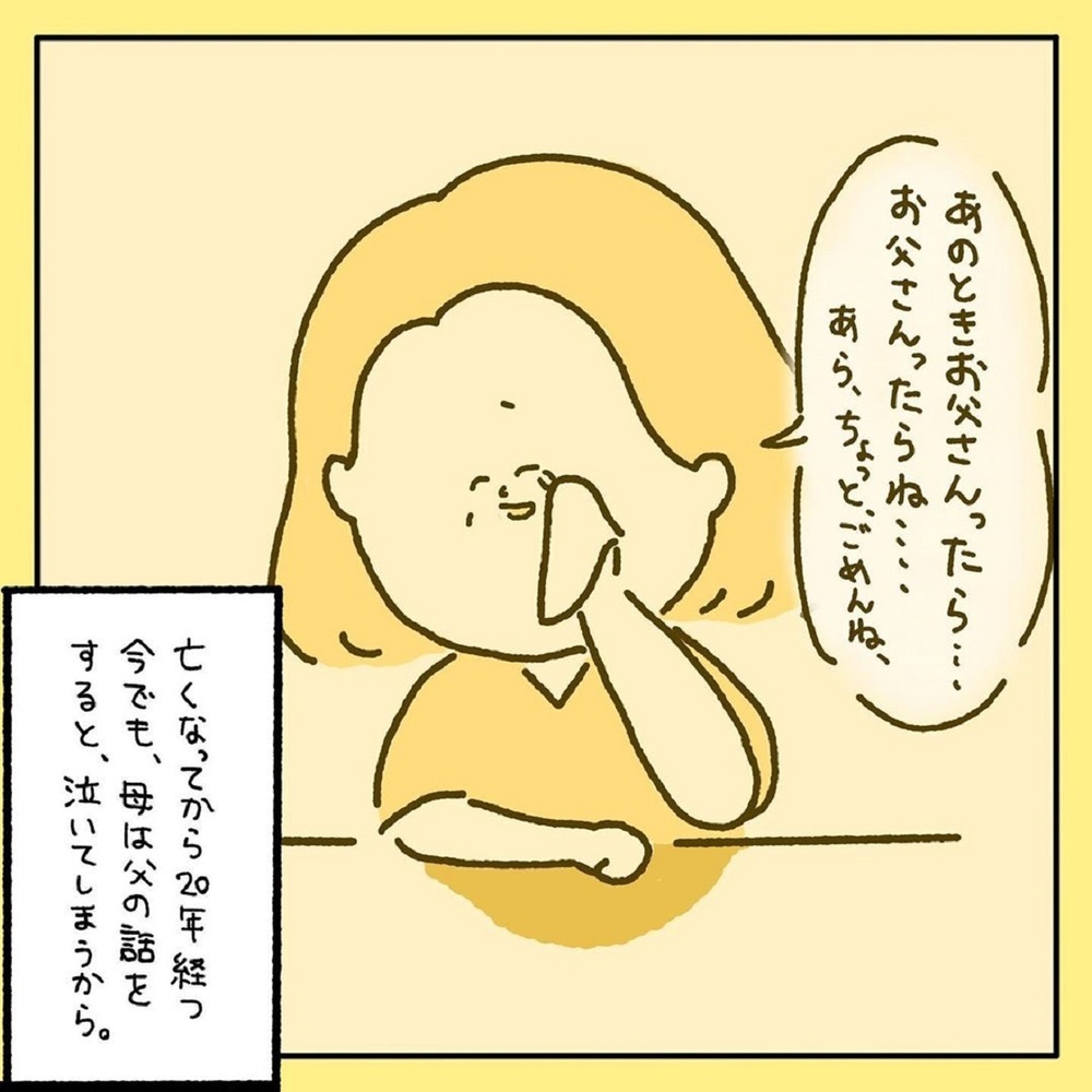 【感動する話】父が母にプレゼントした3本の赤いバラ。秘められた父の想いに涙！【みんなの〇〇な話 Vol.12】