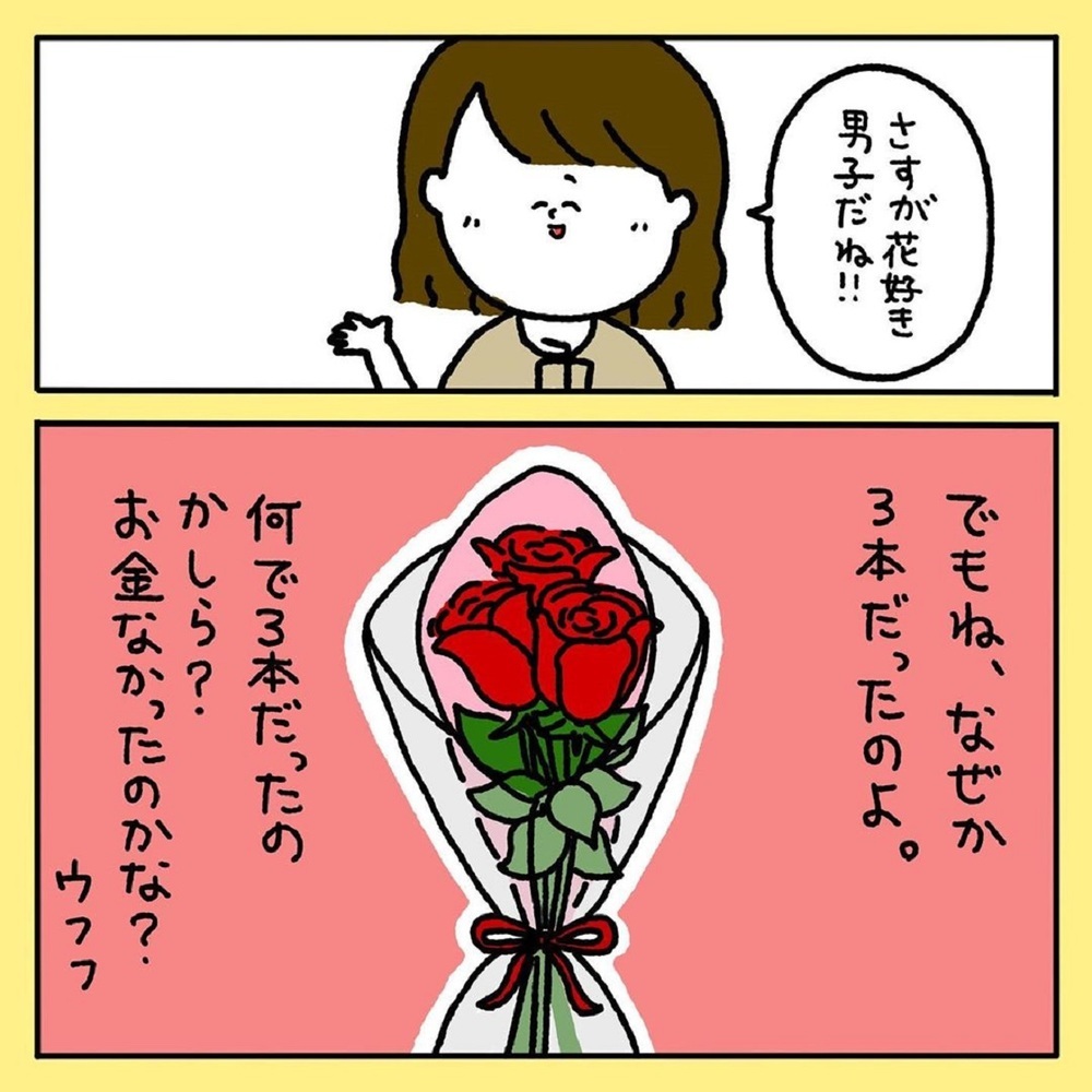 【感動する話】父が母にプレゼントした3本の赤いバラ。秘められた父の想いに涙！【みんなの〇〇な話 Vol.12】