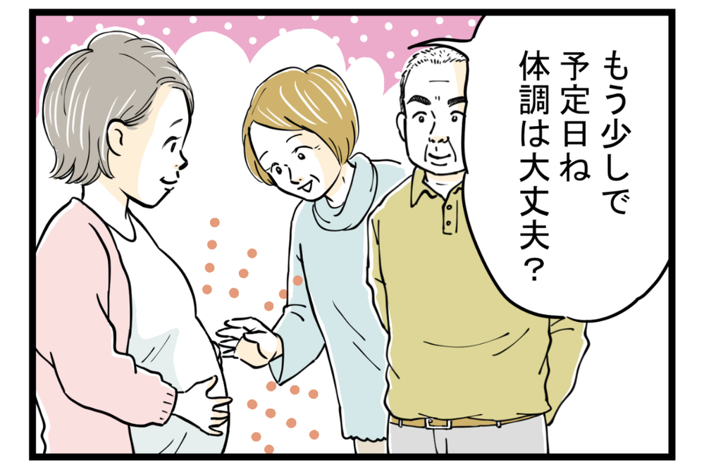 悪気もデリカシーもない義父…私のイライラが爆発する【第1話】【義父母がシンドイんです！ まんが】