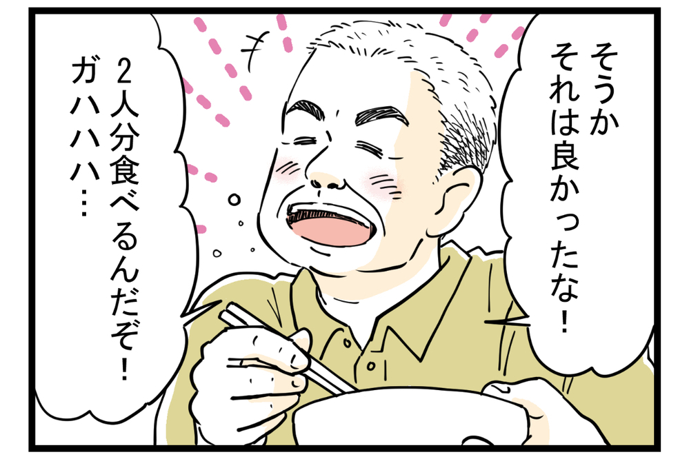 悪気もデリカシーもない義父…私のイライラが爆発する【第1話】【義父母がシンドイんです！ まんが】