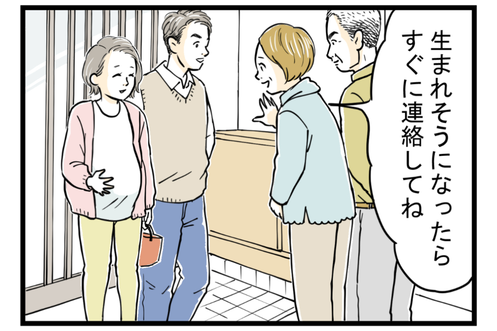 悪気もデリカシーもない義父…私のイライラが爆発する【第2話】【義父母がシンドイんです！ まんが】