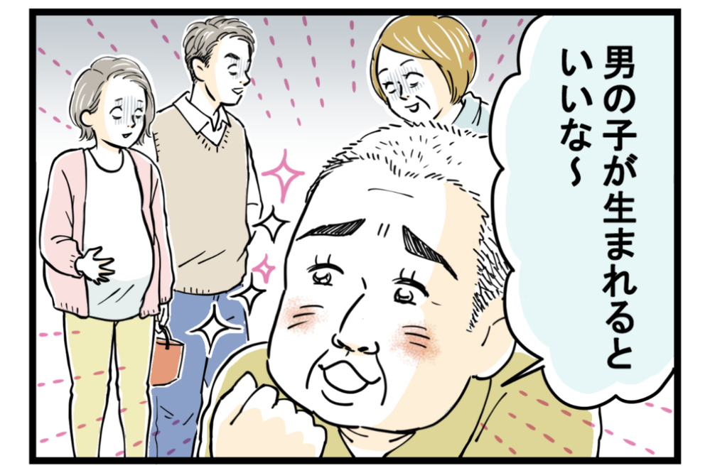 悪気もデリカシーもない義父…私のイライラが爆発する【第2話】【義父母がシンドイんです！ まんが】